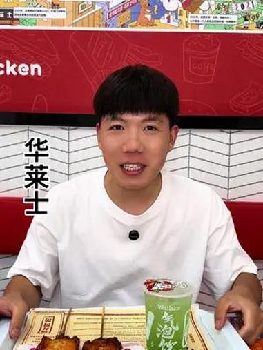 10块就能吃到卤辣辣大肉串啦 华莱士又出新品啦,真的太好吃啦。华莱士国民汉堡 华莱士给你放