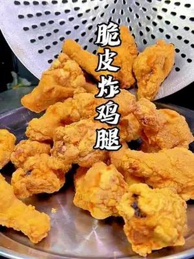 小朋友们喜欢的、脆皮炸鸡来了 炸鸡裹粉 脆皮炸鸡腿做法