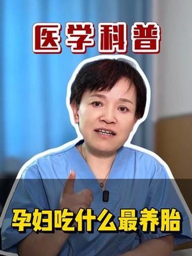 孕妇不知道吃啥养胎？10 道家常菜简单做，营养还好吃 #孕期饮食 #孕妇食谱 #养胎 #孕