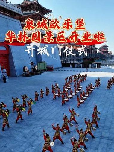 华林启城,盛世开园 泉城欧乐堡华林园正式开门迎客沉浸式国风大片,现场超震撼!#我的家乡风景