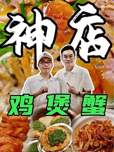 人生有几多个十年?十年后重觅超正味!视频中每道菜都正 烟火广州 跟着tata探广州 粤菜 