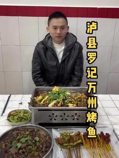 罗记万州烤鱼,68这么大一桌
