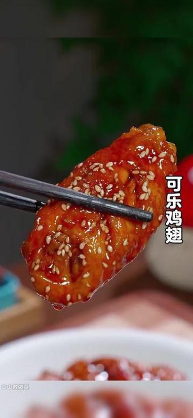 可乐鸡翅 可乐鸡翅像我这样做,好吃又入味。#鸡翅 #鸡翅的100种做法 #可乐鸡翅 #美食