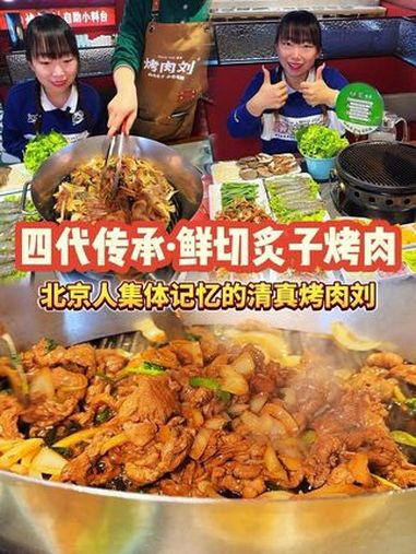 通州贵友大厦的清真烤肉刘有这么便宜?!刷到先囤上!内容启发搜索 日日新 万物皆可种草搜 通