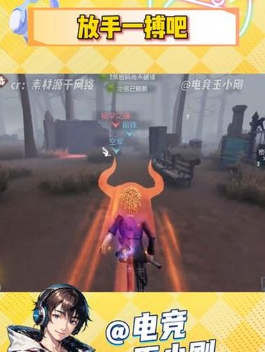 监管者:就应该你们来当监管者 第五人格 前锋 游戏