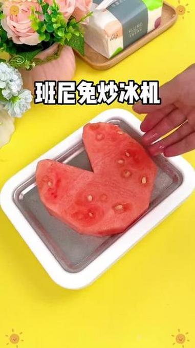 太方便了!不用再麻烦了,这款炒冰机超好用!