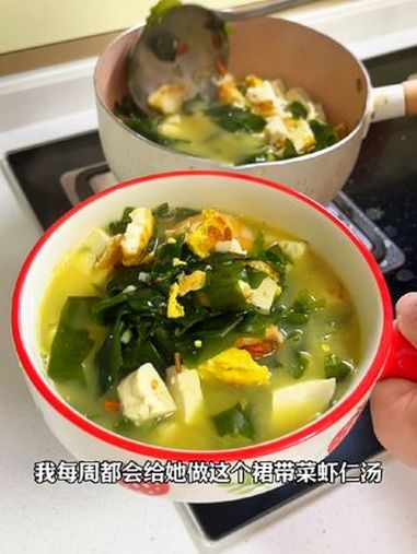 家里有小朋友的一定要多喝这个裙带菜虾仁汤 裙带菜 裙带菜汤