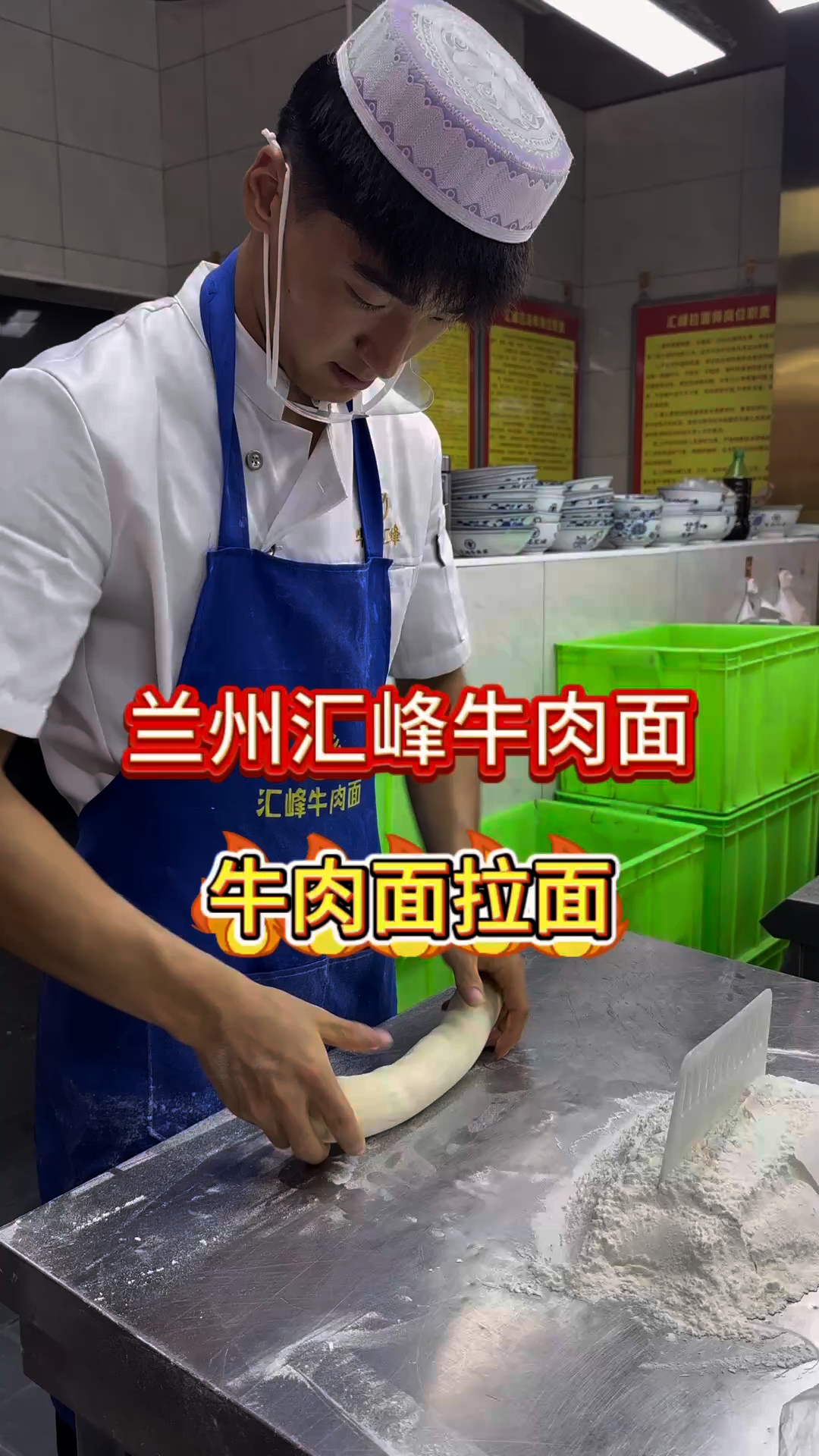 牛肉面拉面师傅日常