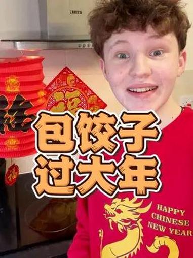 英国小哥哥包饺子 过除夕 好吃还得是饺子啊 今天除夕夜,你们都吃什么馅的饺子?Ethan今