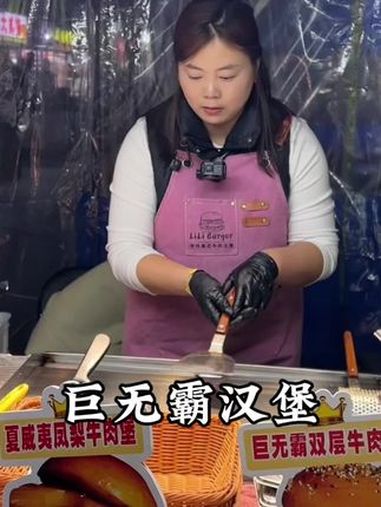 夜市巨无霸牛肉汉堡,268一个14寸 被这一口香迷糊了 路边摊美味 街头小吃 中国汉堡测评