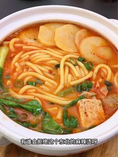 香辣过瘾,一口一个不吱声的东北麻辣烫!东北麻辣烫 口感特别好 好吃到停不下来 速食美食 面