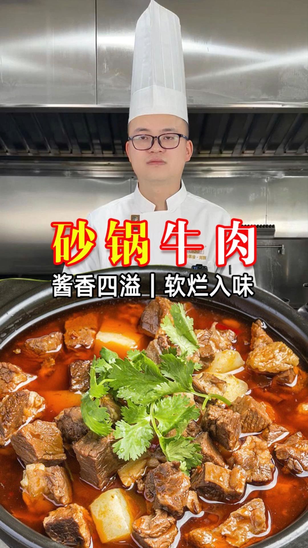 做砂锅菜一定要试试这道砂锅牛肉
