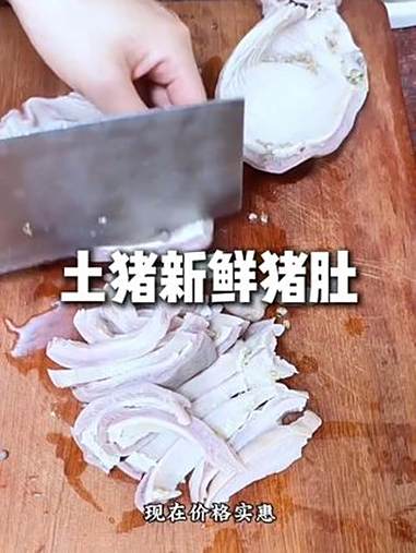 红菇猪肚汤 地方特色美食 地方美食 家乡特色 农村生活 闽南美食