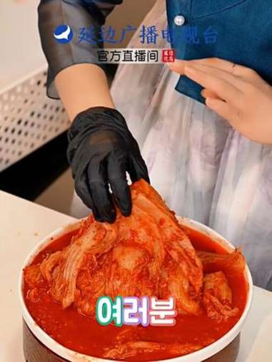 正宗朝鲜族辣白菜 延边美食 延边旅游 延边朝鲜族自治州 原产地直发 延边优选