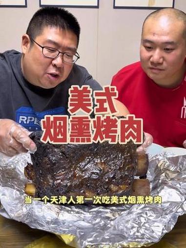 美式烟熏烤肉佐小龙虾意外频发 #邪修版小龙虾冲了 #抖音首届虾吃大赛 #美式烟熏烤肉 #烧