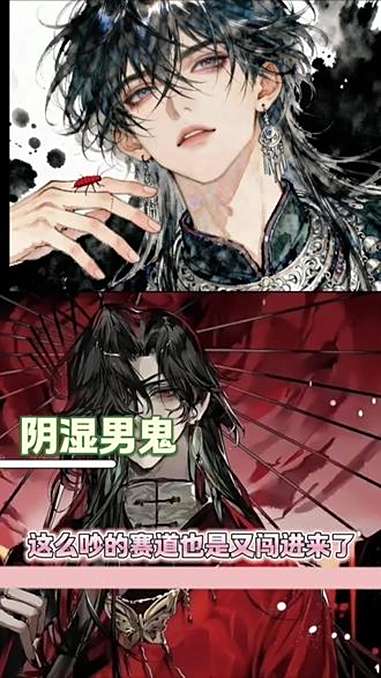 一个绝境鬼王 一个苗寨土皇帝 花城 深见青 小说 天官赐福 情蛊