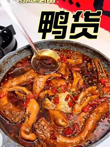 喜欢吃鸭货的朋友们注意了,这个冷链鸭货真的太好吃了,它是新鲜冷冻的鸭货,可以做各种好吃的菜