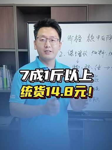 广东加州鲈鱼一斤上7成通货14.8元，这个价格怎么养？进入9月决赛圈，稳投喂促生长！加州鲈