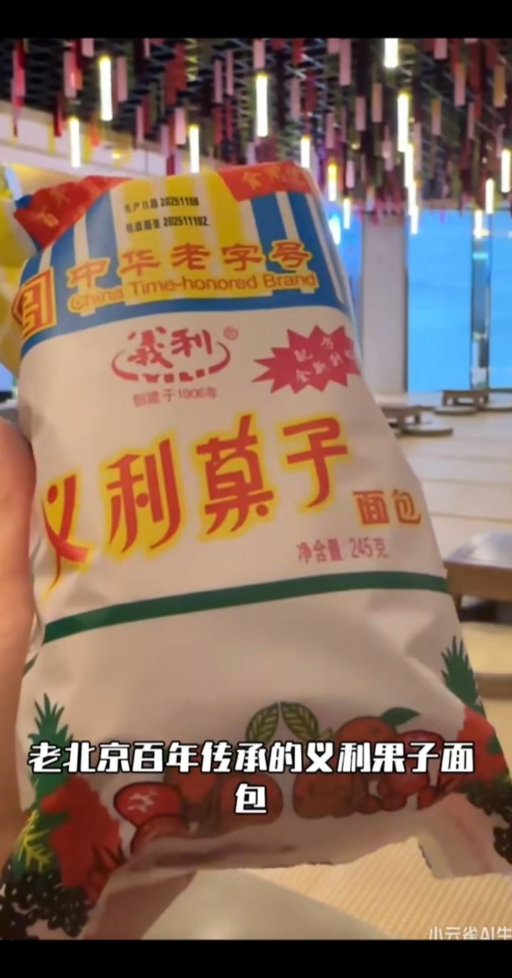 伊利果子面包，学习视频剪辑。