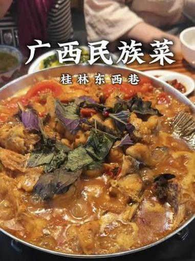 《广 西 民 族 菜》美 味 东 西 巷 #阳朔啤酒鱼 #田螺鸡 #灌阳油茶 #桂林美食推