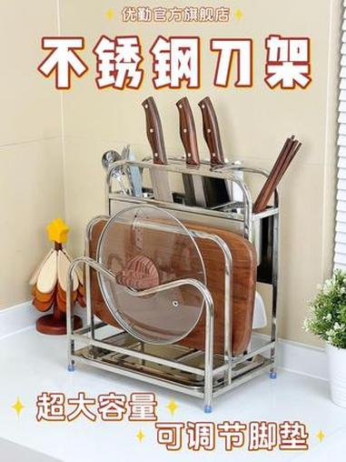 多功能厨房刀板架，平稳放在台面上的不锈刀架，也是砧板架 筷子架，带沥水盘，美观实用？#不锈