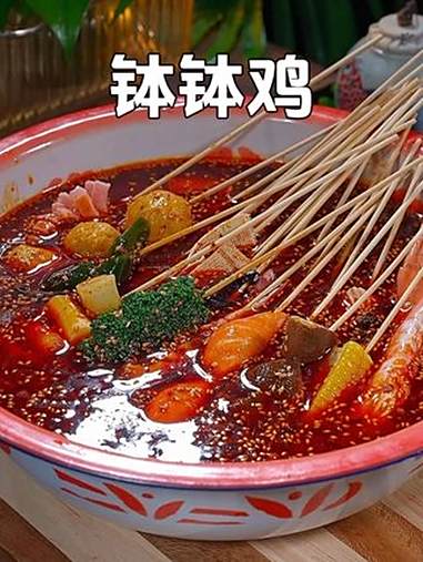以后想吃钵钵鸡了，别再出去买了，自己在家做想吃什么放什么，香辣过瘾，简单方便又实惠 钵钵鸡