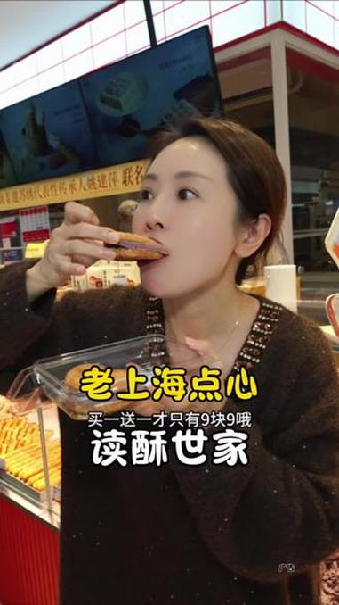 读酥世家 新品蝴蝶酥有活动很划算 姚建萍 非遗苏绣 读酥世家 读酥世家新品 读酥世家12周