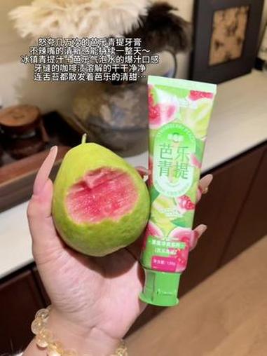 小众平价但真的很好闻!经常咖啡奶茶不离手的姐妹真的可以试试!温和不辣口!#牙膏 #果味牙膏