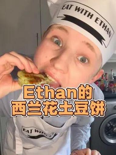 英国小哥哥做西兰花土豆饼 酥脆好吃 记录真实生活今天做西兰花土豆煎饼,希望你们喜欢 煎饼 