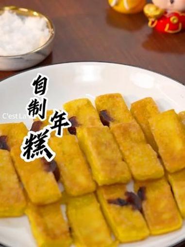 粘年糕，寓意着新的一年年年高升，没想到在家就可以做出来，比买的还好吃，更放心。美食分享 家