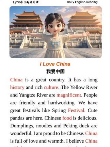 每天一篇英语晨读美文,磨耳朵,培养语感和兴趣,让你家孩子爱上英语 英语 英语作文 小学英语