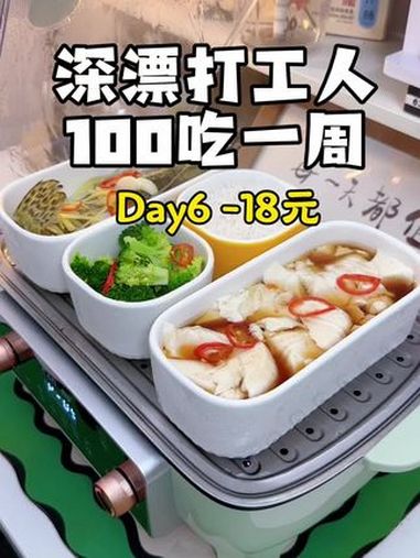 「打工日记」18元三菜一饭 今天吃什么 一人食记 简简单单又一餐 一个人也要好好吃饭 我的