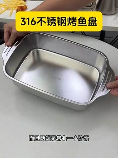316不锈钢烤鱼盘长方形家用加厚烤鱼专用烤盘电磁炉烤鱼炉 鱼盘 烤鱼盘 鱼炉 烤鱼炉 烤鱼
