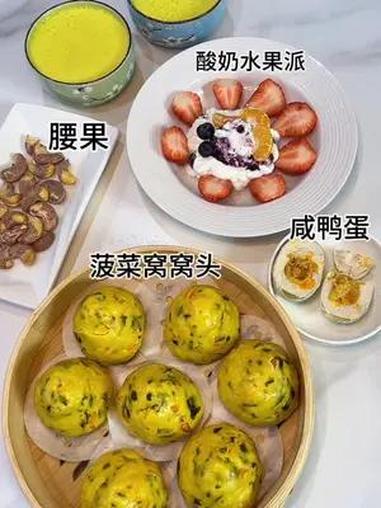 早起蒸了一锅蔬菜窝窝头,还有女儿爱吃的酸奶水果派,搭配营养南瓜米糊,吃好送孩子上学,记录当