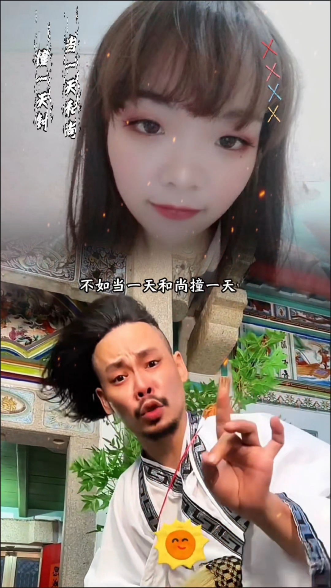 当一天和尚敲一天木鱼