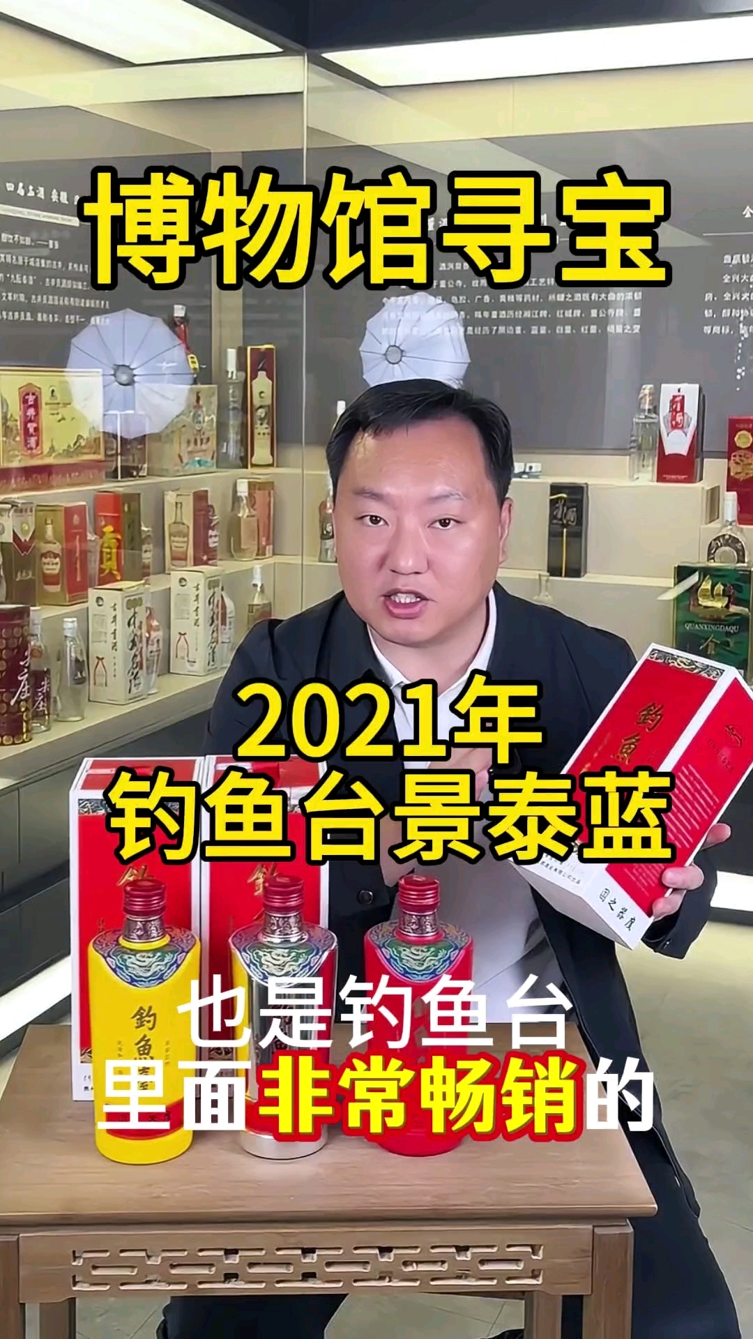 捡漏:2021年钓鱼台景泰蓝