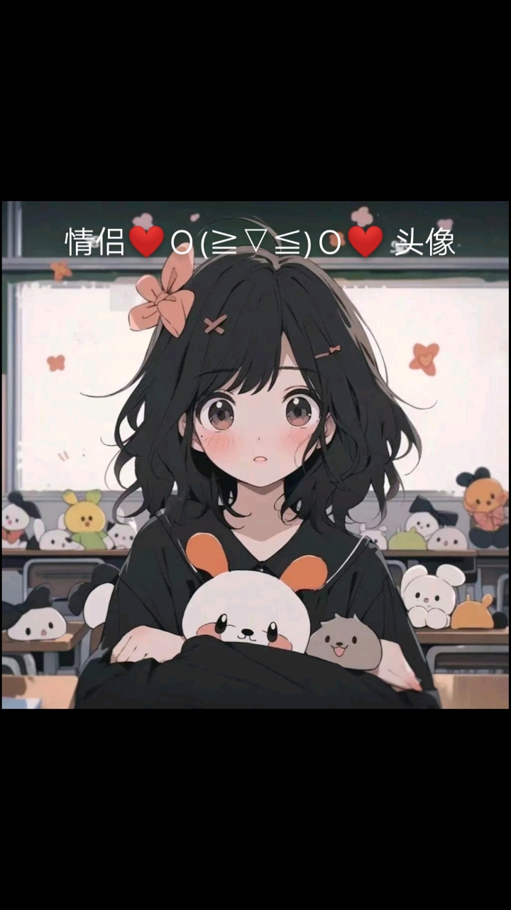 动漫·情侣·头像