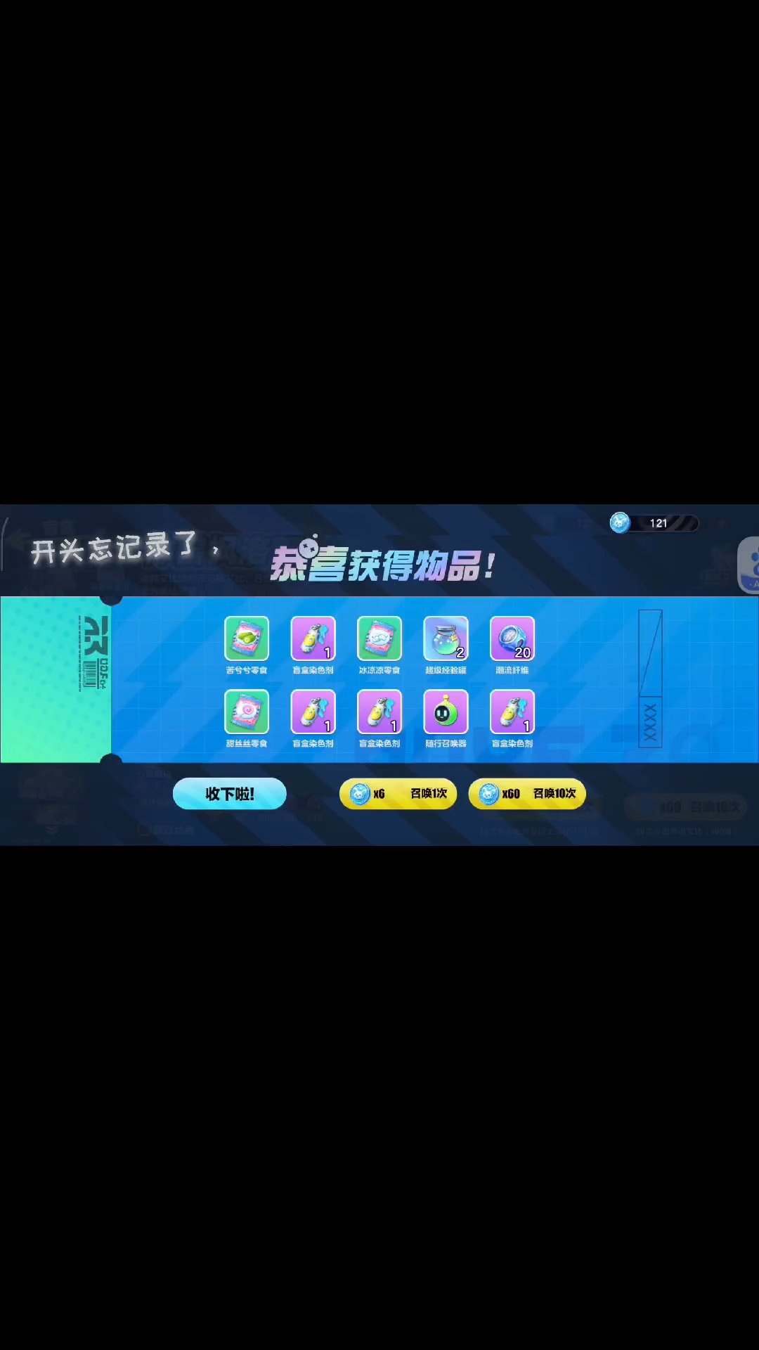 欧气满满的一天,竟然抽到了我最喜欢的星云狮!