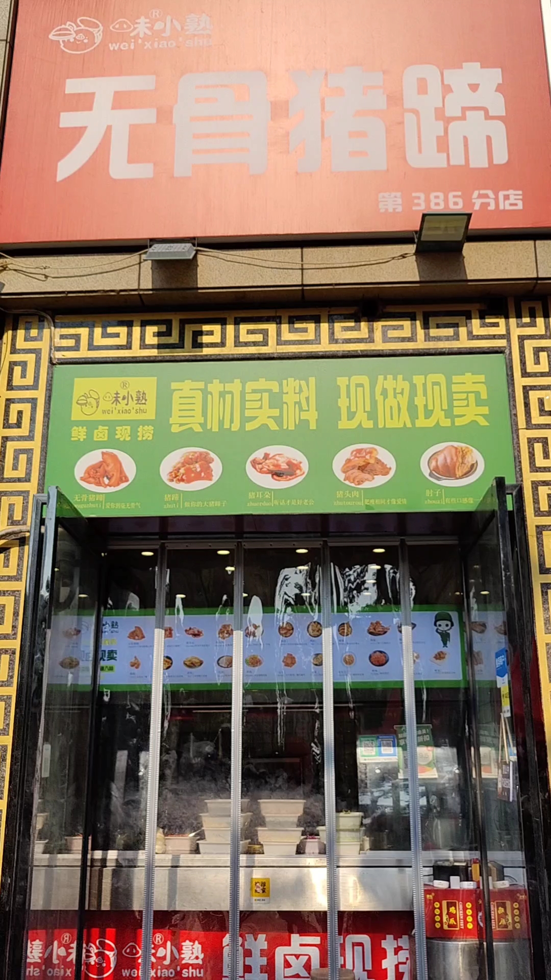 卤菜店装修四件套，照着做让你花5000干出五万的效果