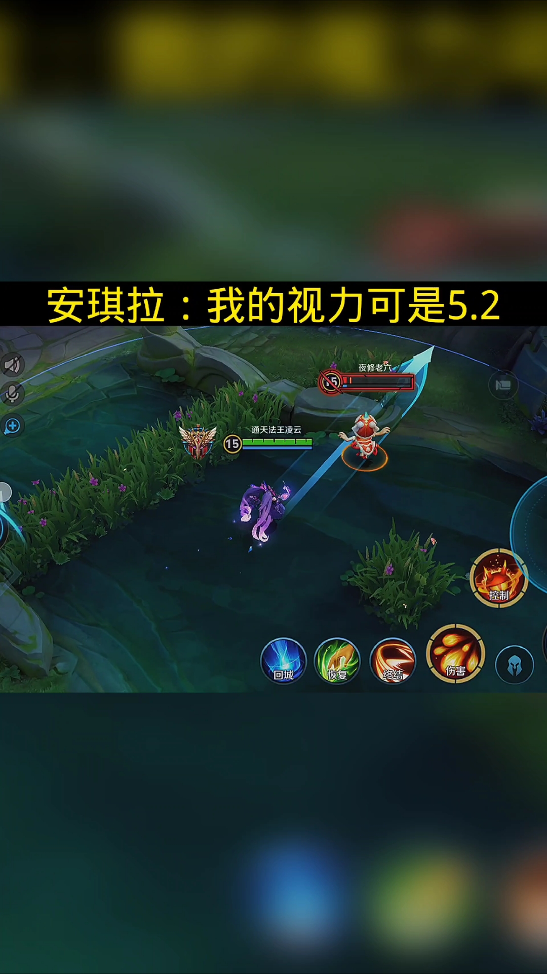 安琪拉:我的视力可是5.2