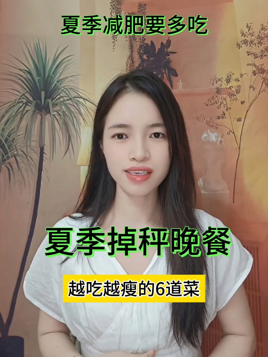 真正的减脂餐!夏季掉秤的6 道晚餐,营养美味,掉秤还快! 