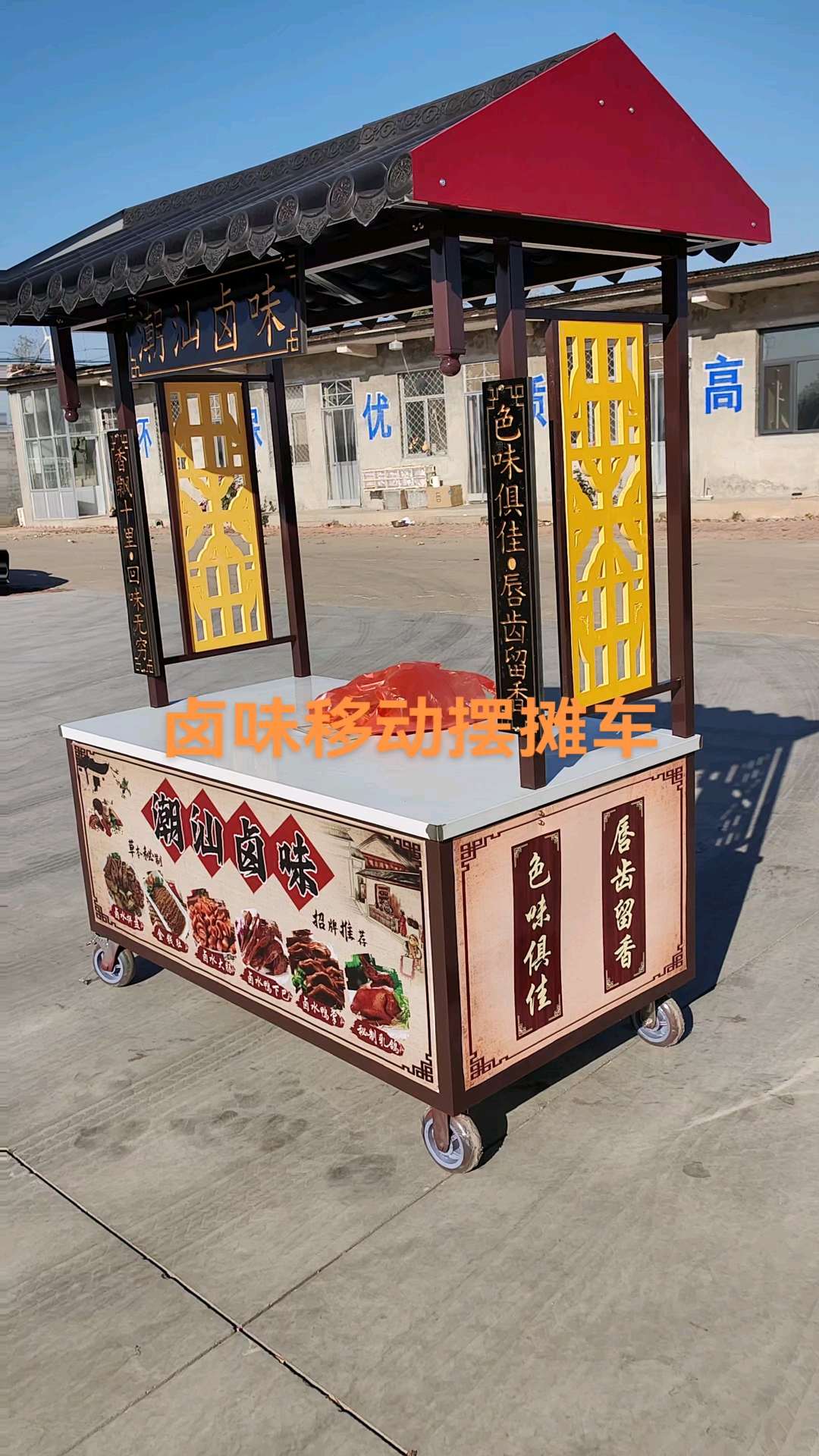 移动摆摊车,卤味摆摊车,电动三轮早餐车,冰糖葫芦架子