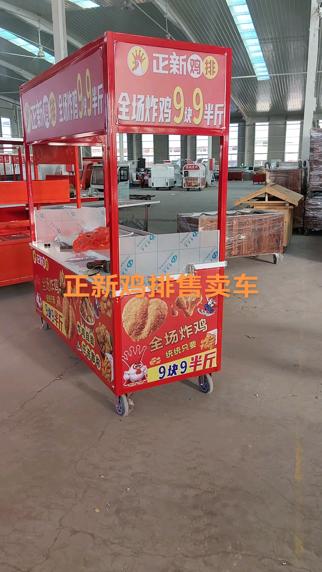 小吃车,摆摊车,冰糖葫芦售卖车,移动美食摆摊摊车