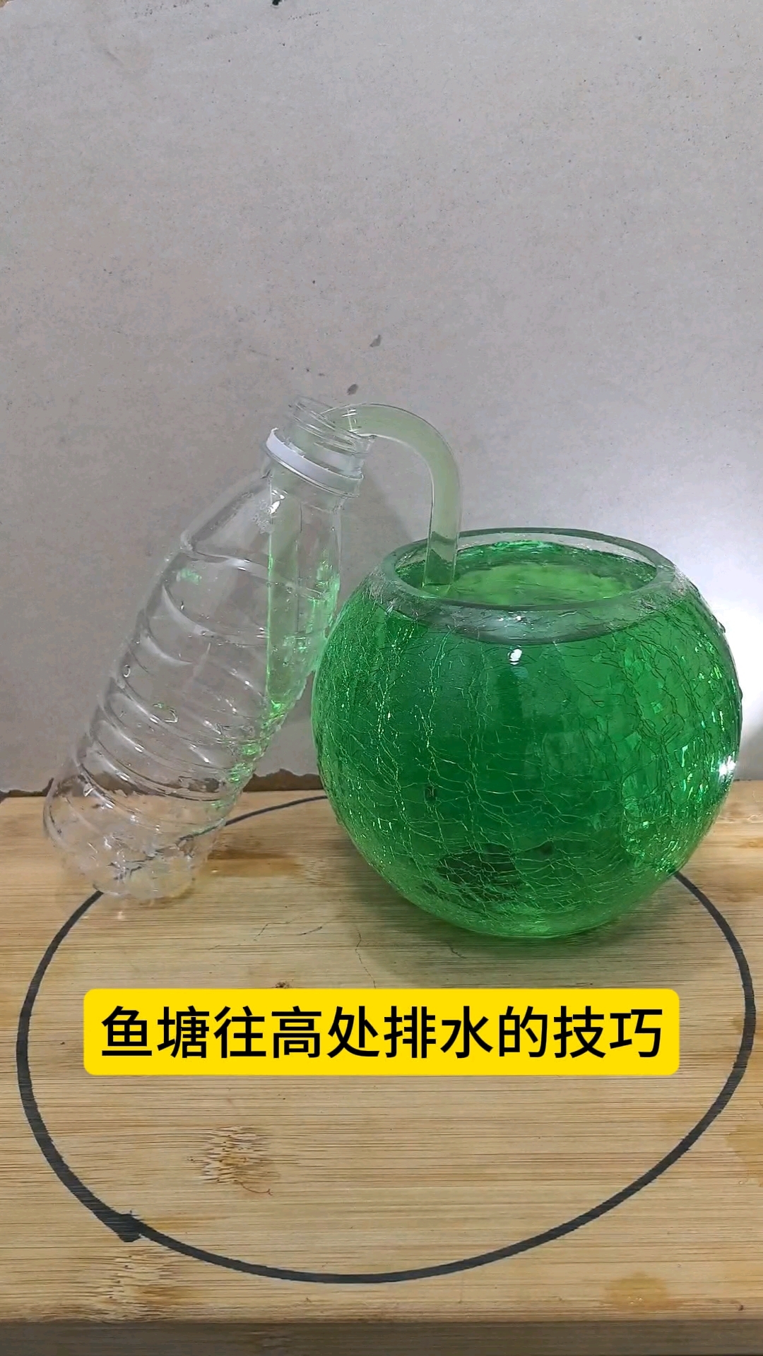 鱼塘往高处排水的技巧