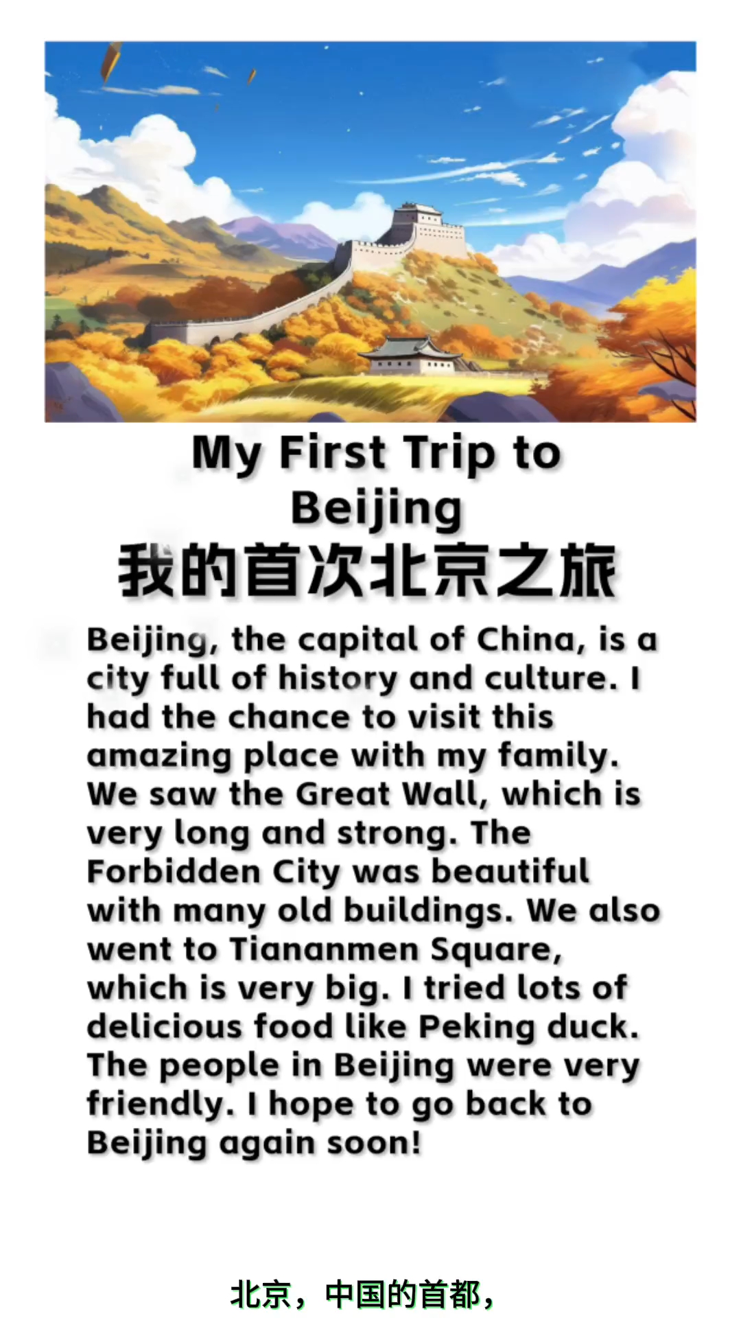 英语晨读短文摘抄