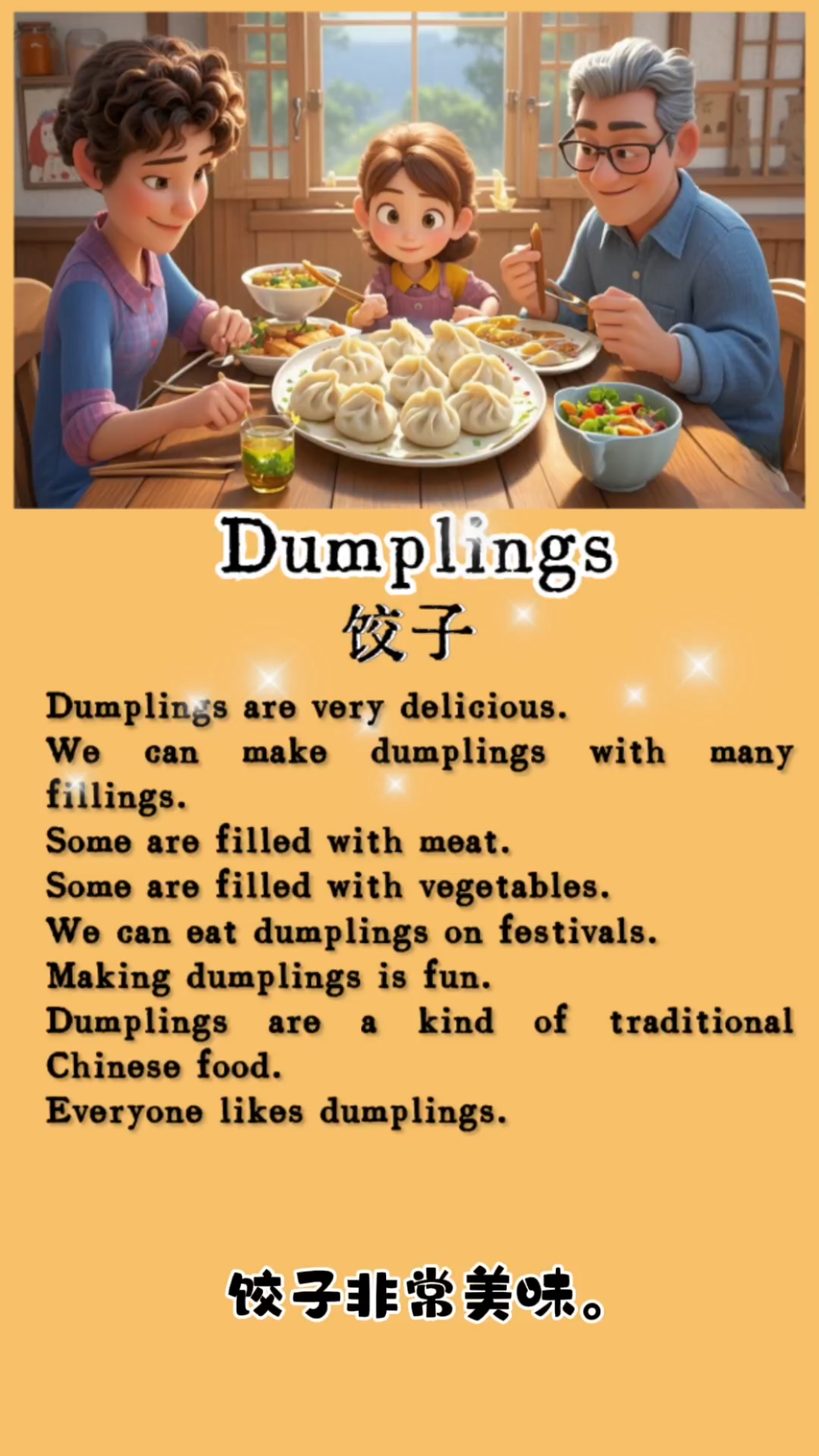 饺子,中国的传统美食,味道鲜美,寓意团圆。快来一起包饺子吧!