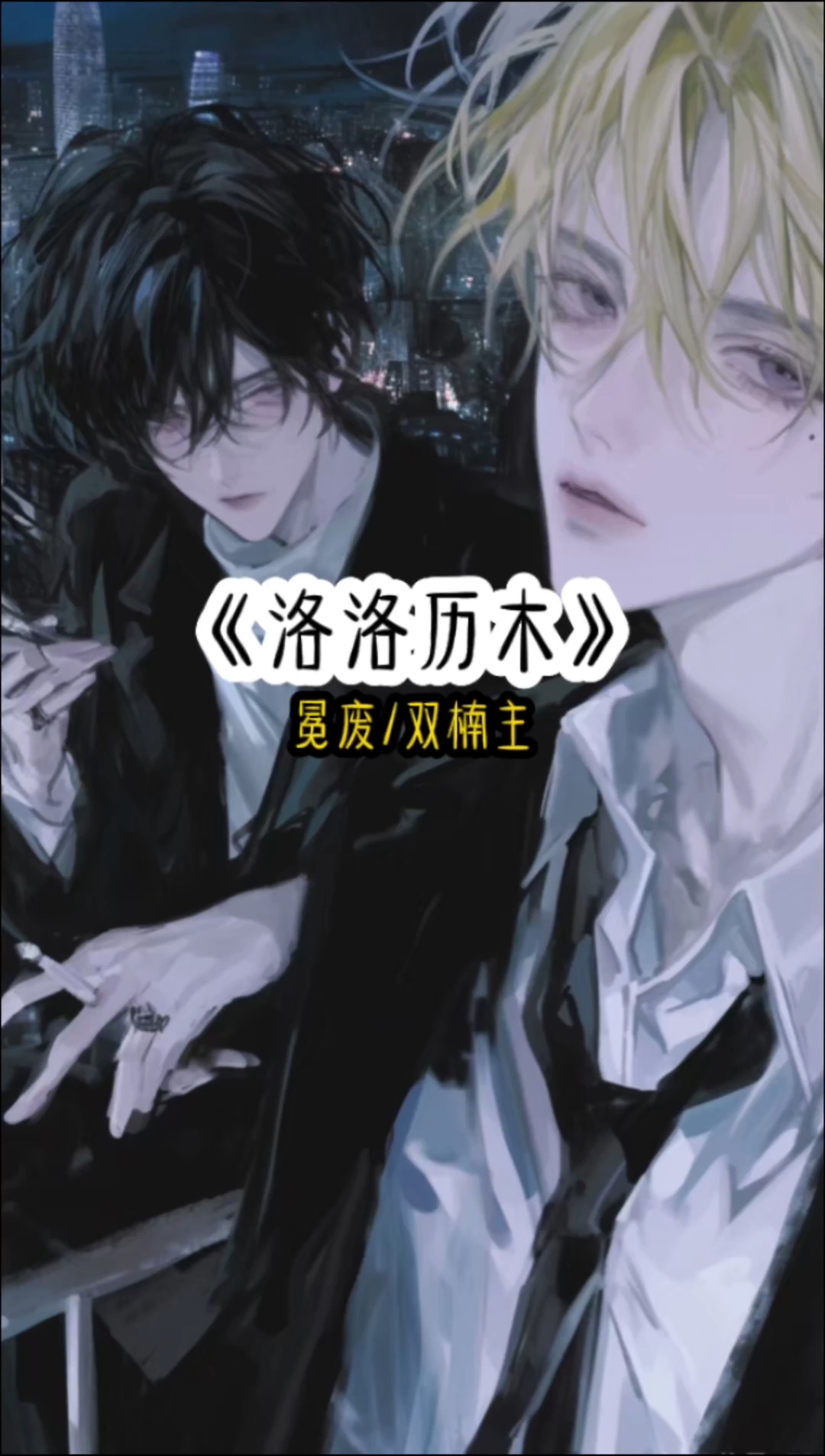 #体育生#双楠主#腹肌#第五人格