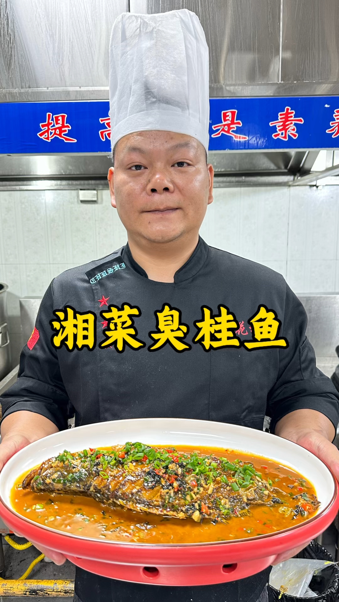 干锅湘式臭柱鱼