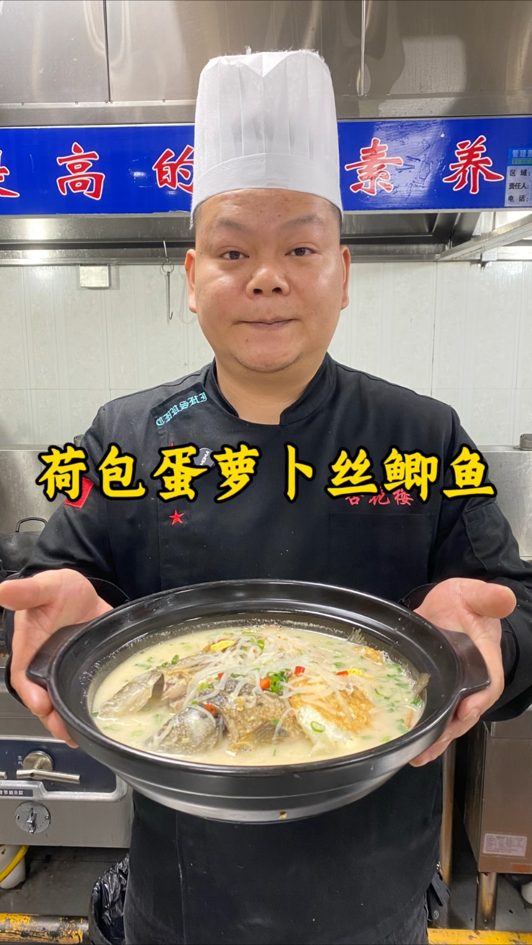 荷包蛋萝卜丝煮鲫鱼