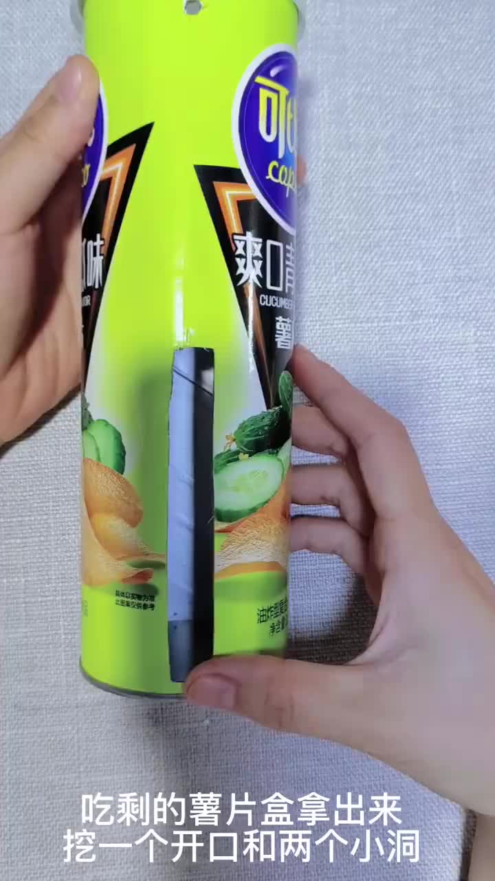 薯片盒改造收纳筒